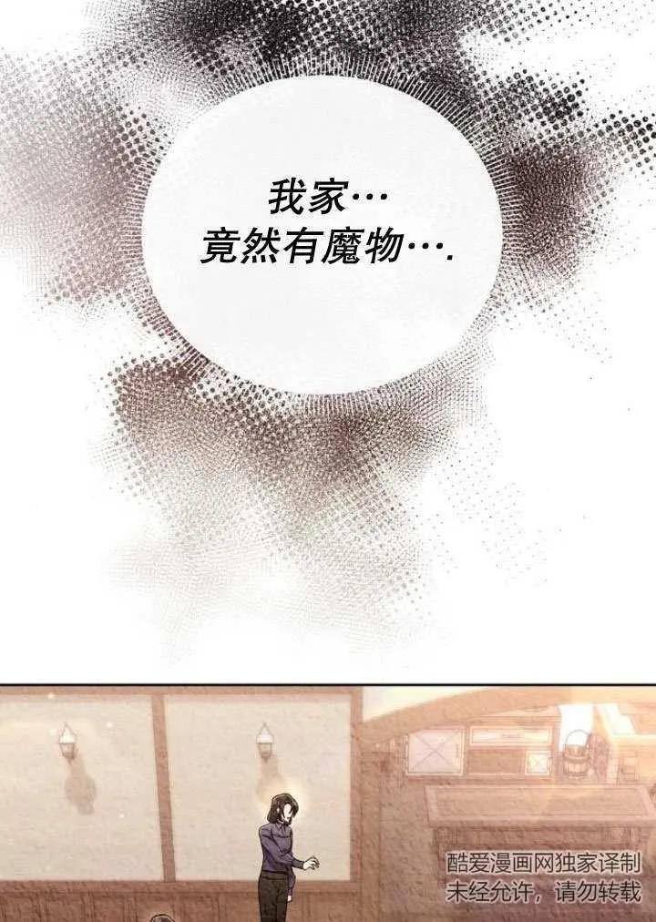 《住在逃跑女主的隔壁》第22话 第18页