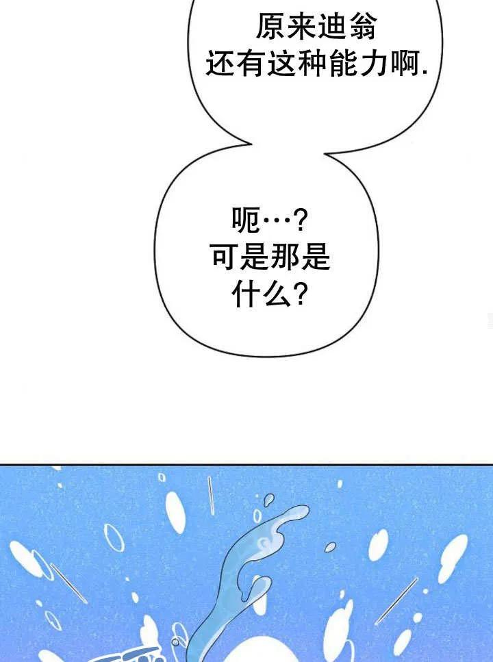 《住在逃跑女主的隔壁》第22话 第62页