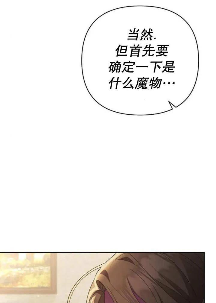 《住在逃跑女主的隔壁》第22话 第16页