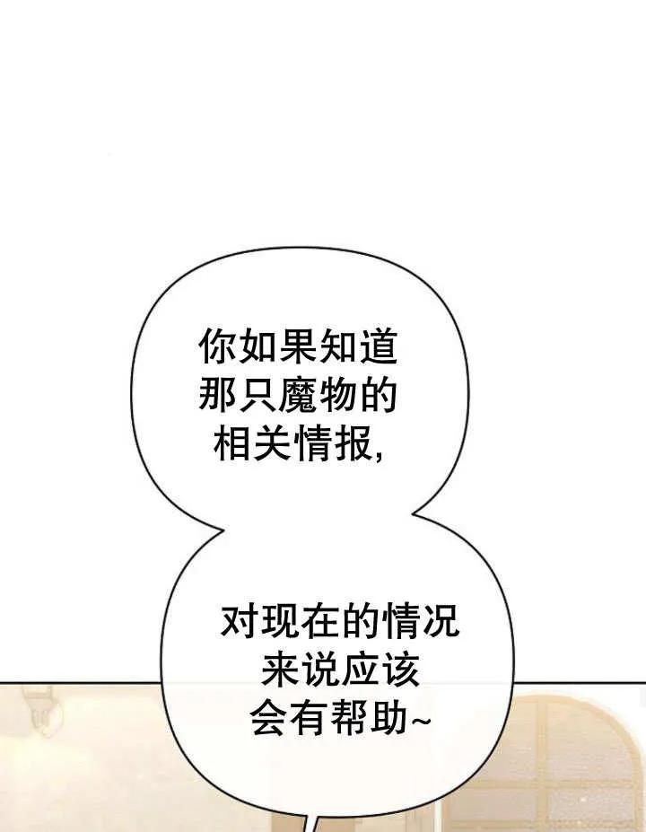 《住在逃跑女主的隔壁》第22话 第51页