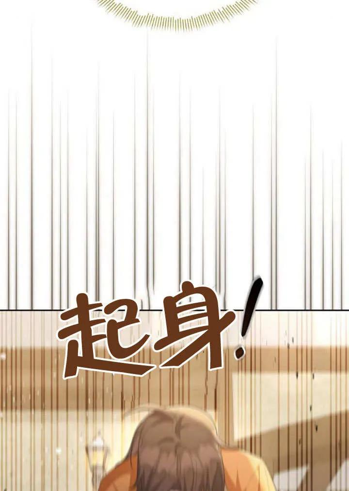 《住在逃跑女主的隔壁》第22话 第20页