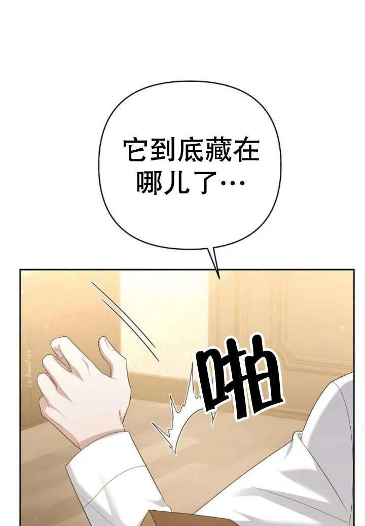 《住在逃跑女主的隔壁》第23话 第58页