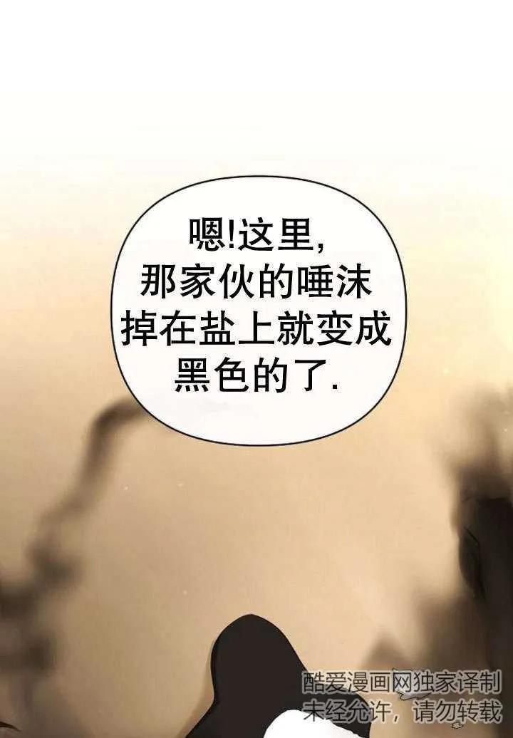 《住在逃跑女主的隔壁》第23话 第67页