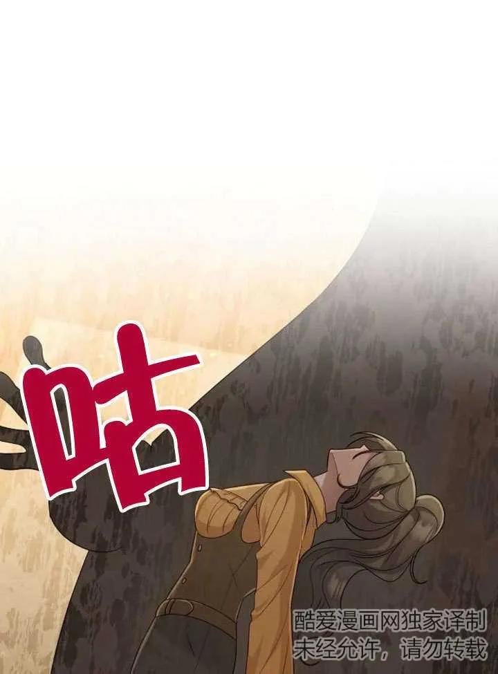《住在逃跑女主的隔壁》第23话 第11页
