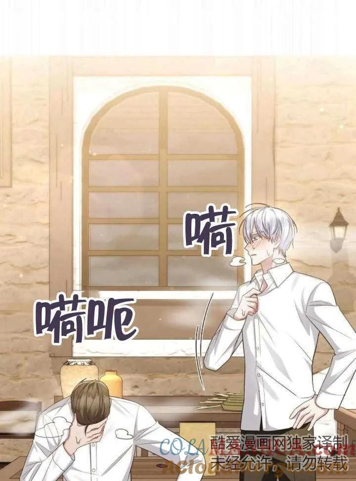 《住在逃跑女主的隔壁》第23话 第41页