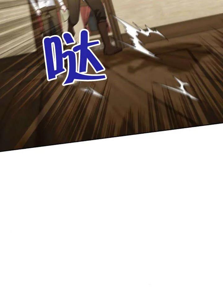 《住在逃跑女主的隔壁》第23话 第16页