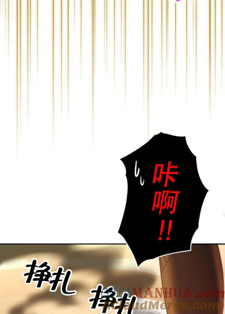 《住在逃跑女主的隔壁》第23话 第93页