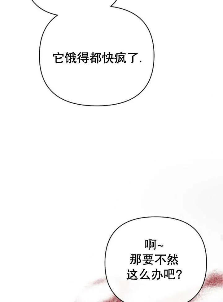 《住在逃跑女主的隔壁》第23话 第47页