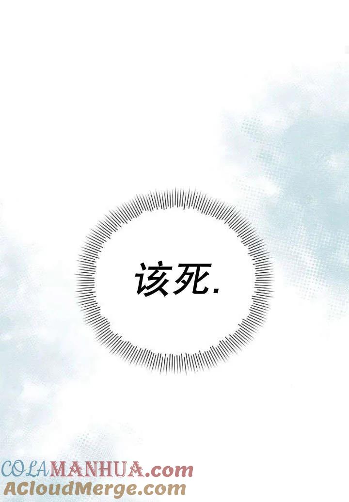《住在逃跑女主的隔壁》第23话 第77页