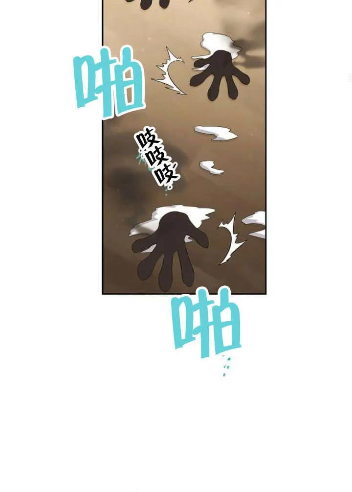 《住在逃跑女主的隔壁》第23话 第83页