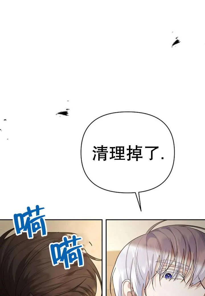 《住在逃跑女主的隔壁》第23话 第106页
