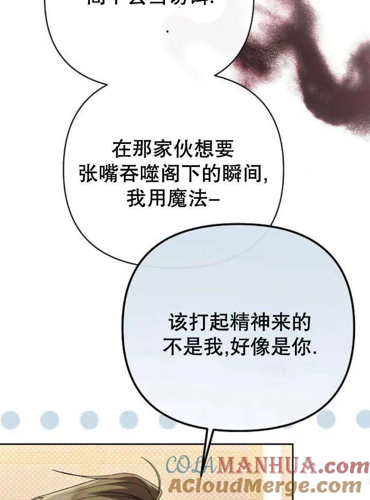 《住在逃跑女主的隔壁》第23话 第49页