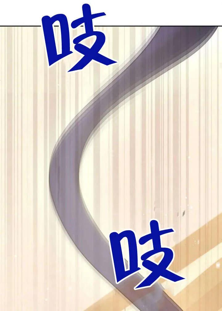 《住在逃跑女主的隔壁》第23话 第84页