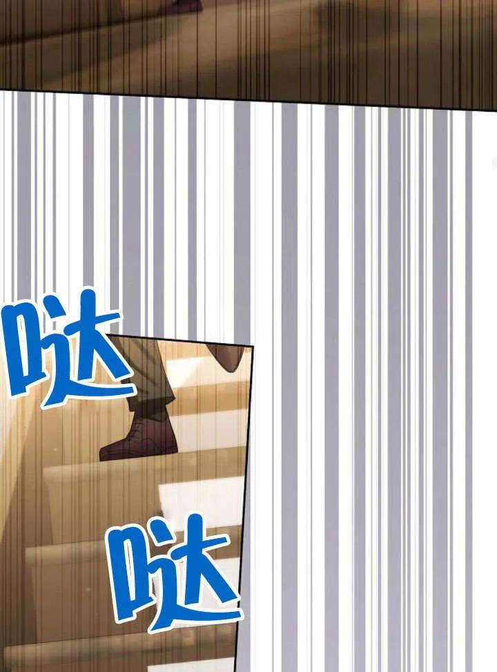 《住在逃跑女主的隔壁》第23话 第38页