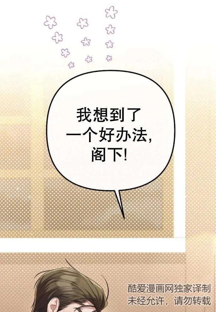 《住在逃跑女主的隔壁》第23话 第72页