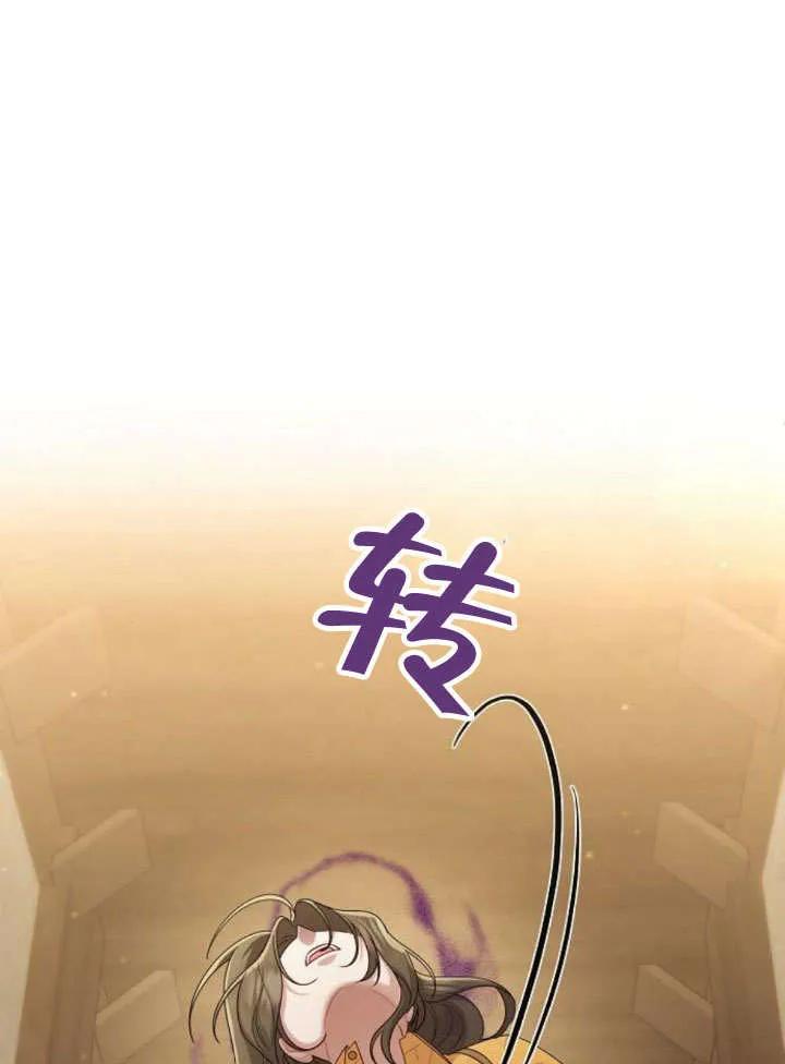 《住在逃跑女主的隔壁》第23话 第7页
