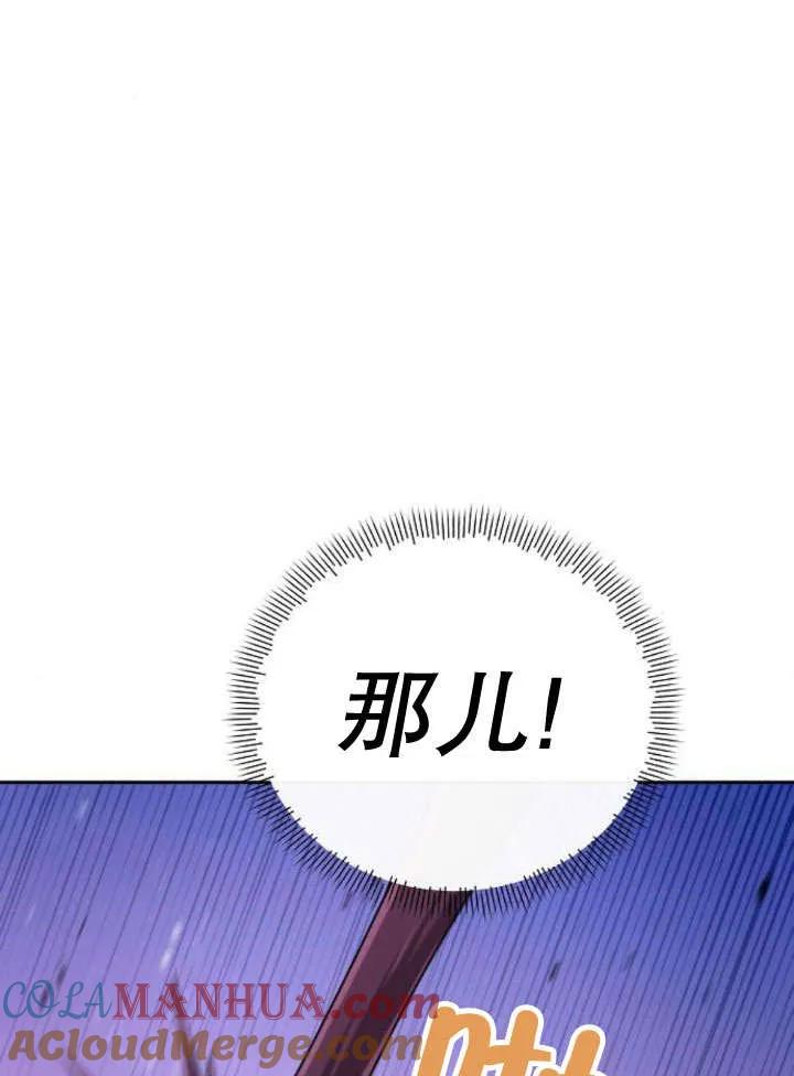 《住在逃跑女主的隔壁》第23话 第21页