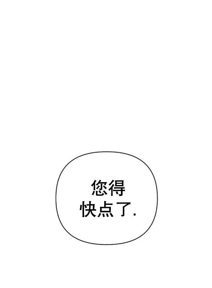 《住在逃跑女主的隔壁》第24话 第27页
