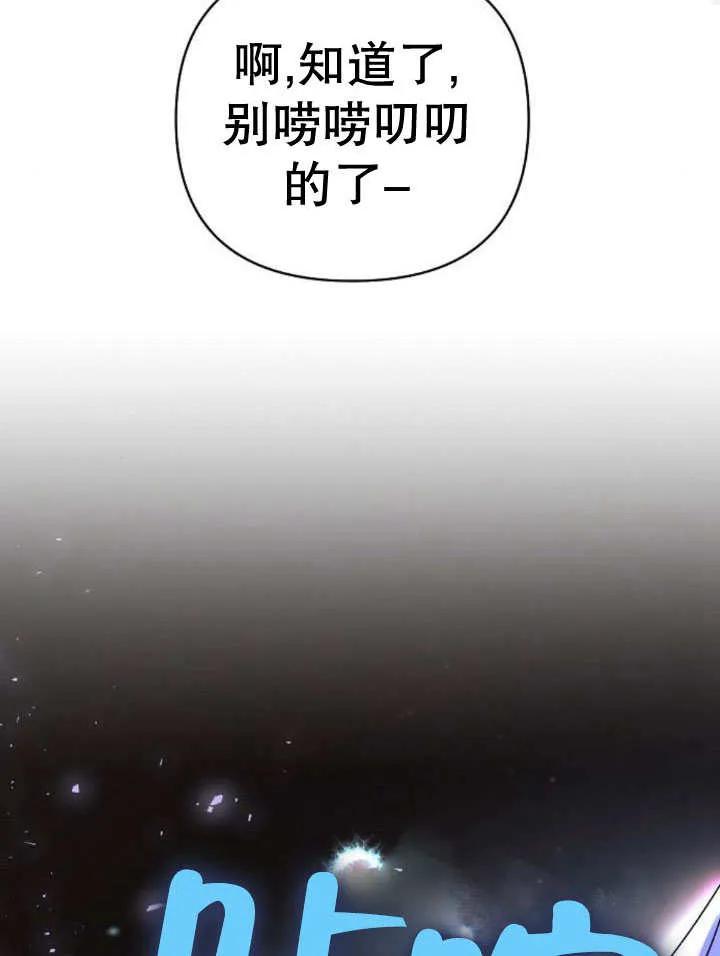 《住在逃跑女主的隔壁》第24话 第31页
