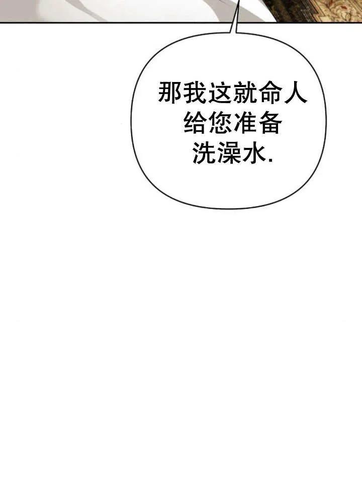 《住在逃跑女主的隔壁》第24话 第110页