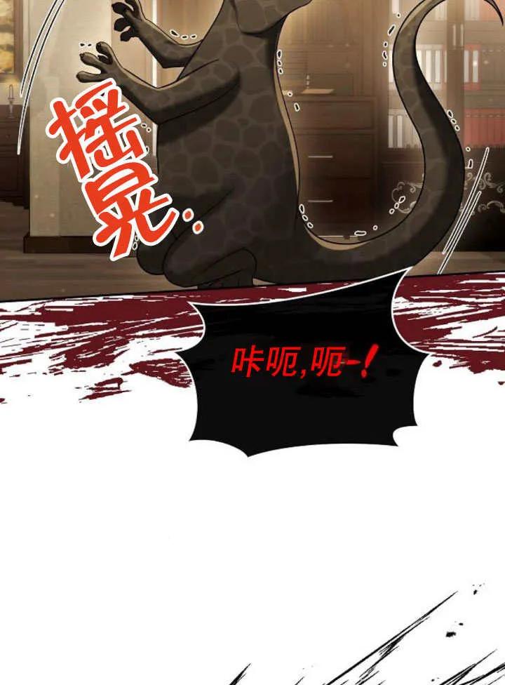 《住在逃跑女主的隔壁》第24话 第64页