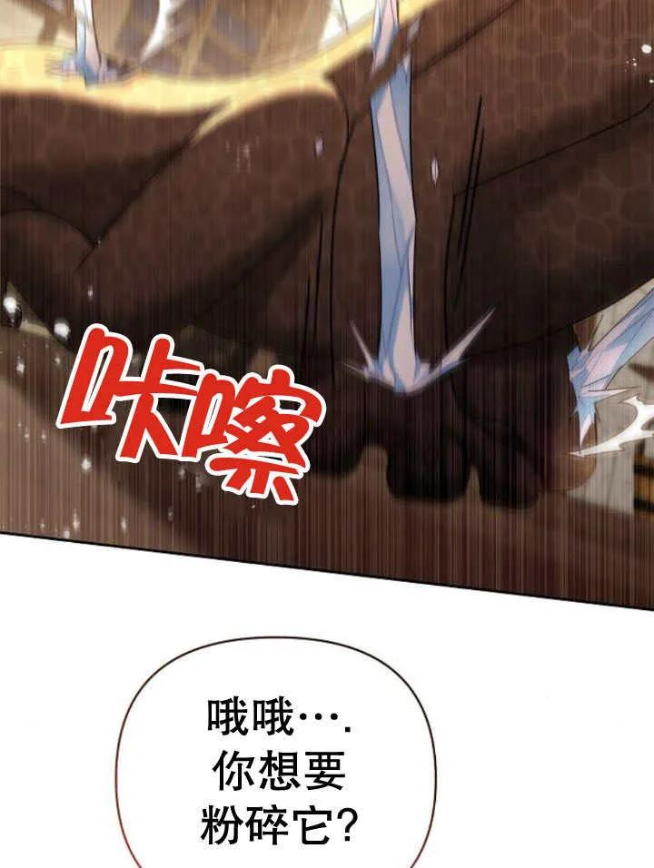 《住在逃跑女主的隔壁》第24话 第44页