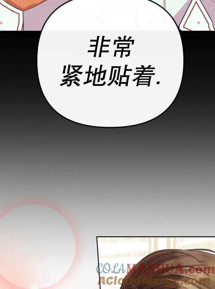 《住在逃跑女主的隔壁》第24话 第133页