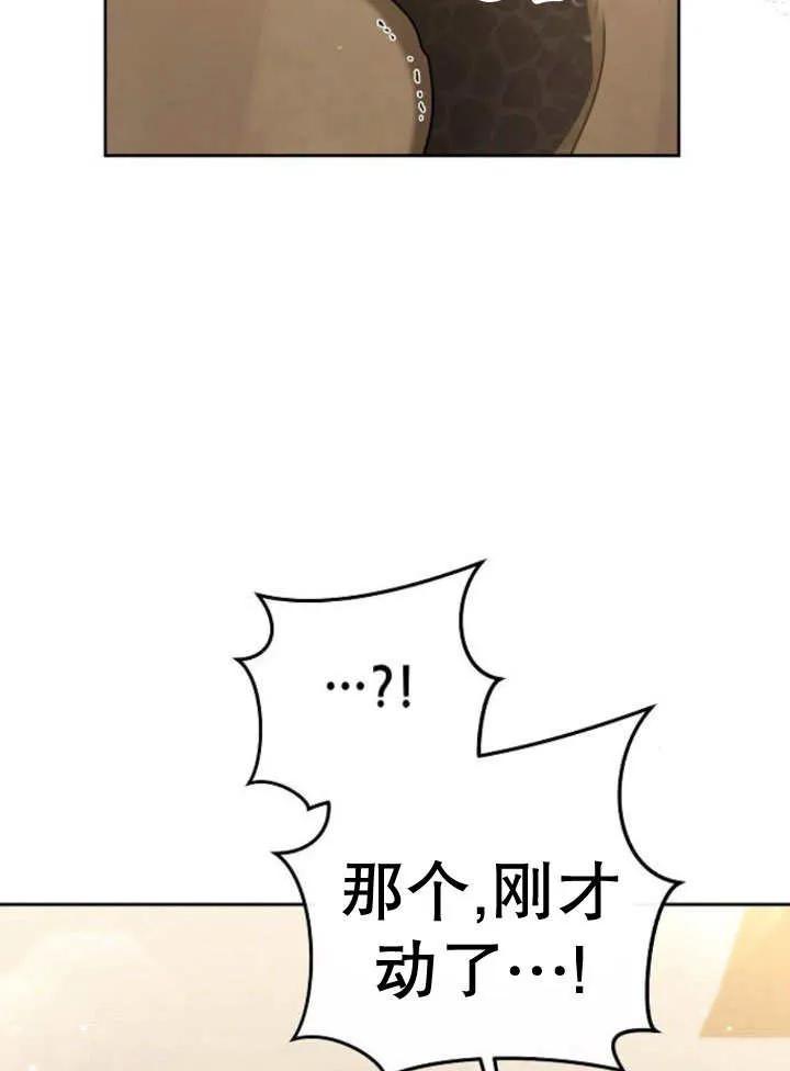 《住在逃跑女主的隔壁》第24话 第7页