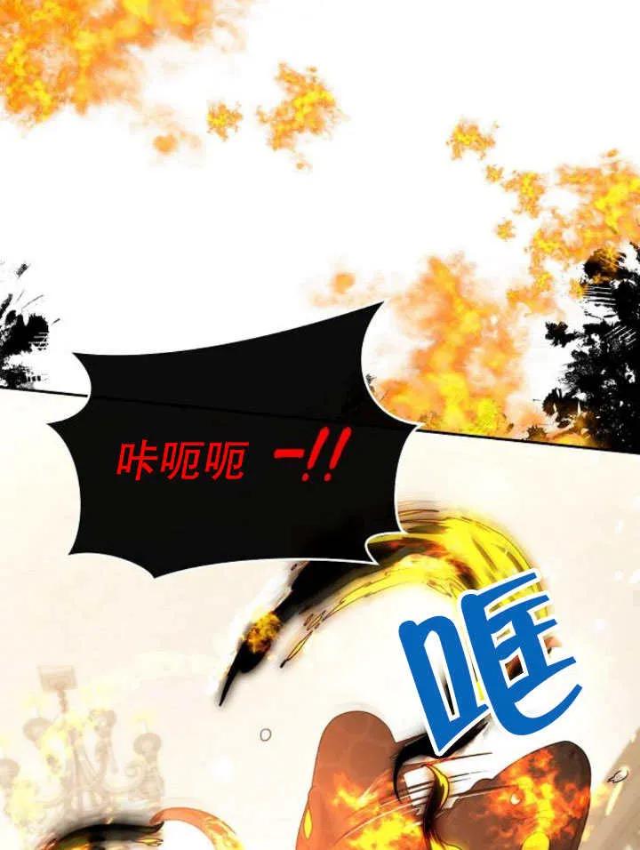 《住在逃跑女主的隔壁》第24话 第48页