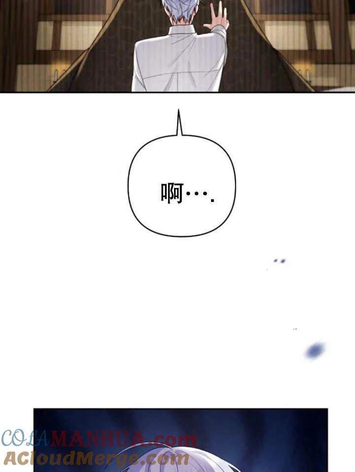 《住在逃跑女主的隔壁》第24话 第41页