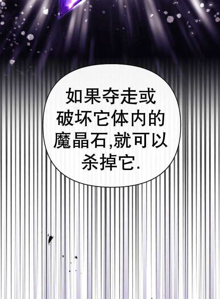 《住在逃跑女主的隔壁》第24话 第16页