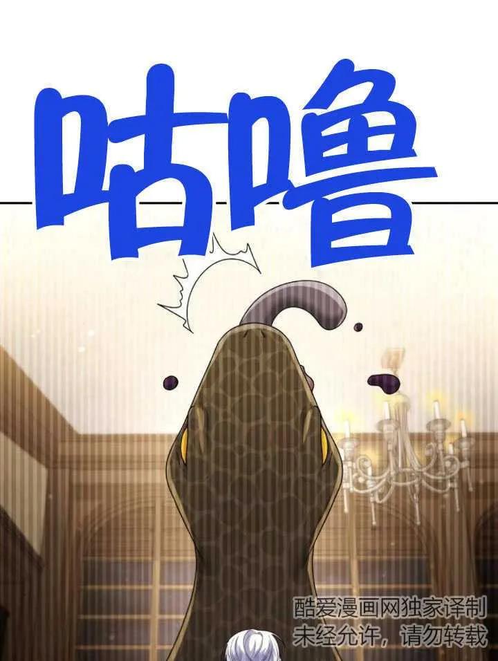 《住在逃跑女主的隔壁》第24话 第40页