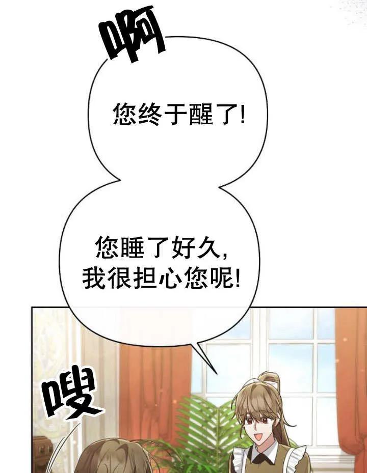 《住在逃跑女主的隔壁》第24话 第99页