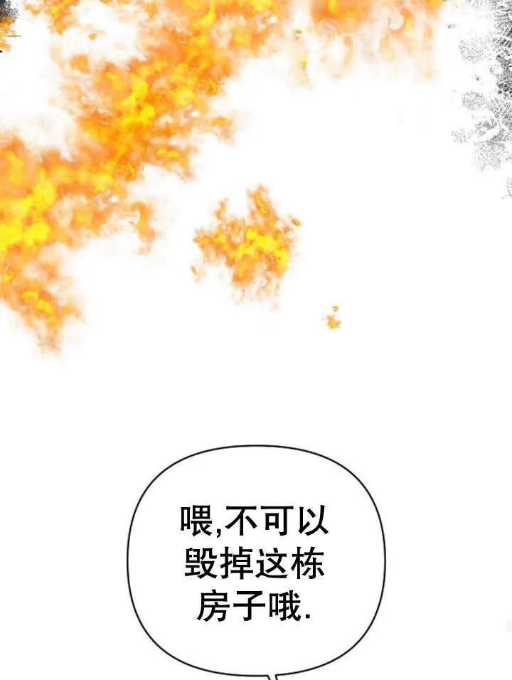 《住在逃跑女主的隔壁》第24话 第50页