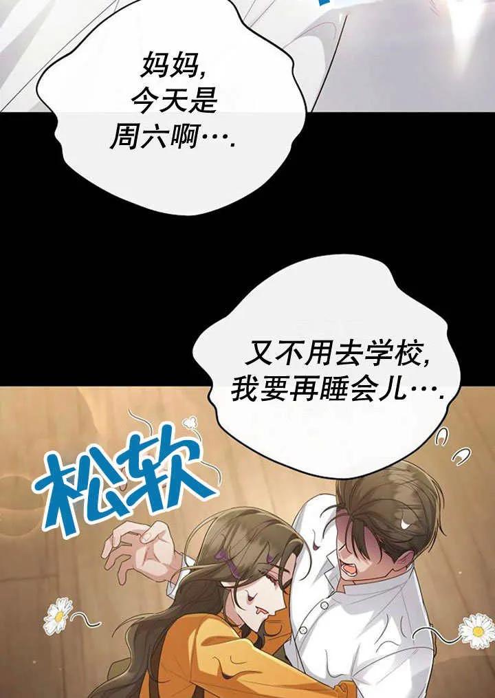 《住在逃跑女主的隔壁》第25话 第2页