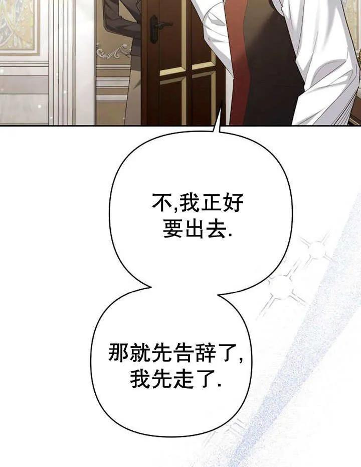 《住在逃跑女主的隔壁》第25话 第44页