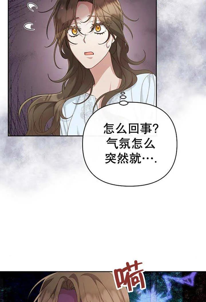 《住在逃跑女主的隔壁》第25话 第88页