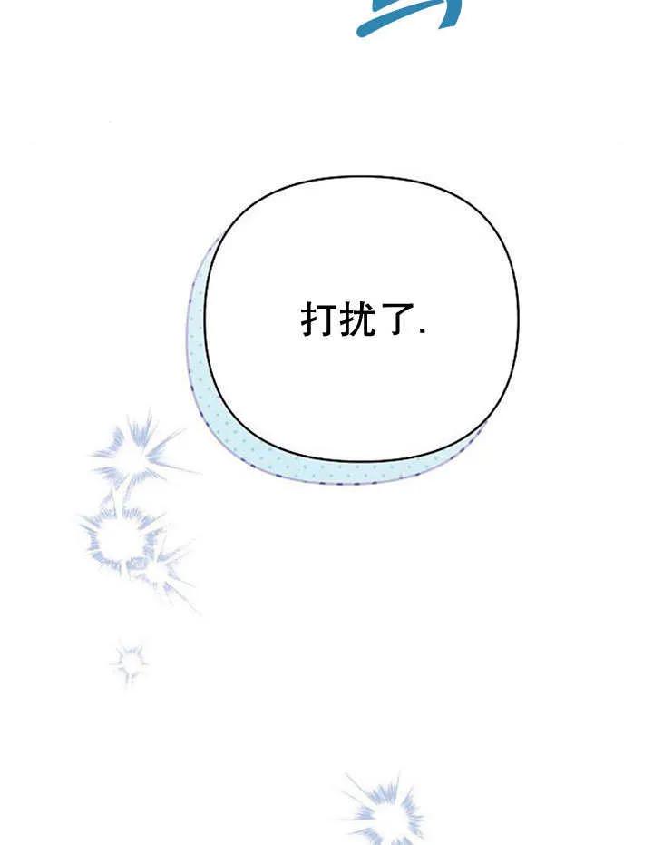 《住在逃跑女主的隔壁》第25话 第42页