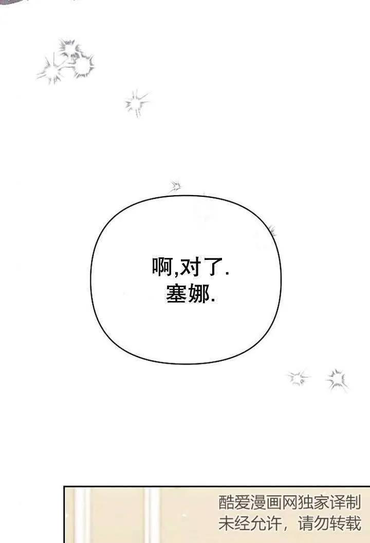 《住在逃跑女主的隔壁》第25话 第96页