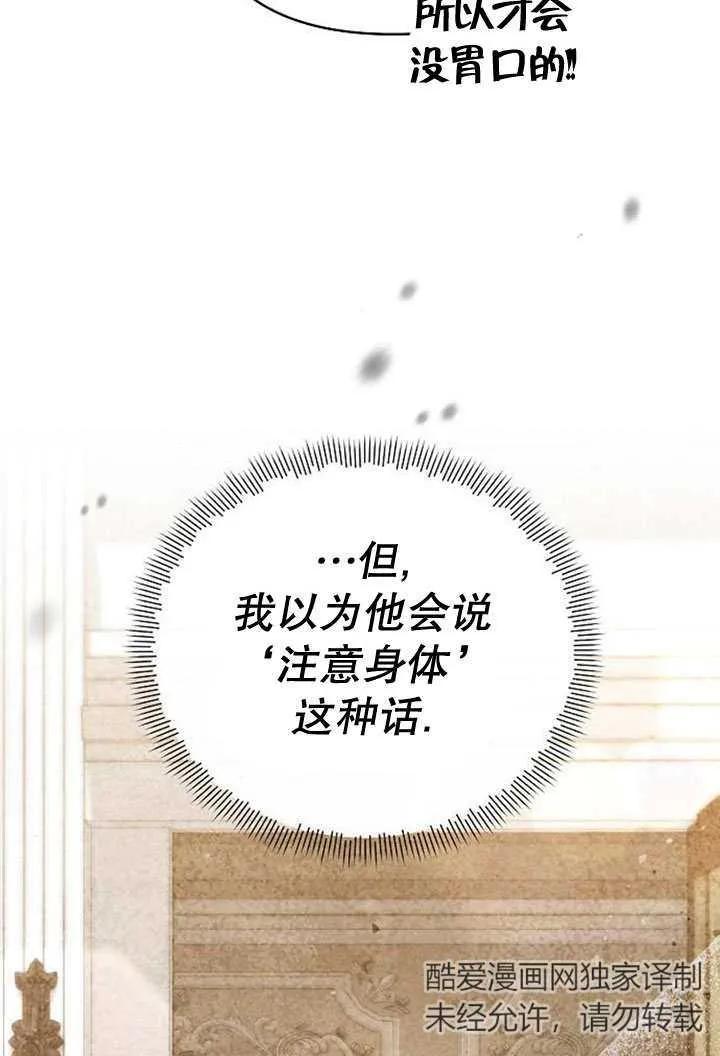 《住在逃跑女主的隔壁》第25话 第90页