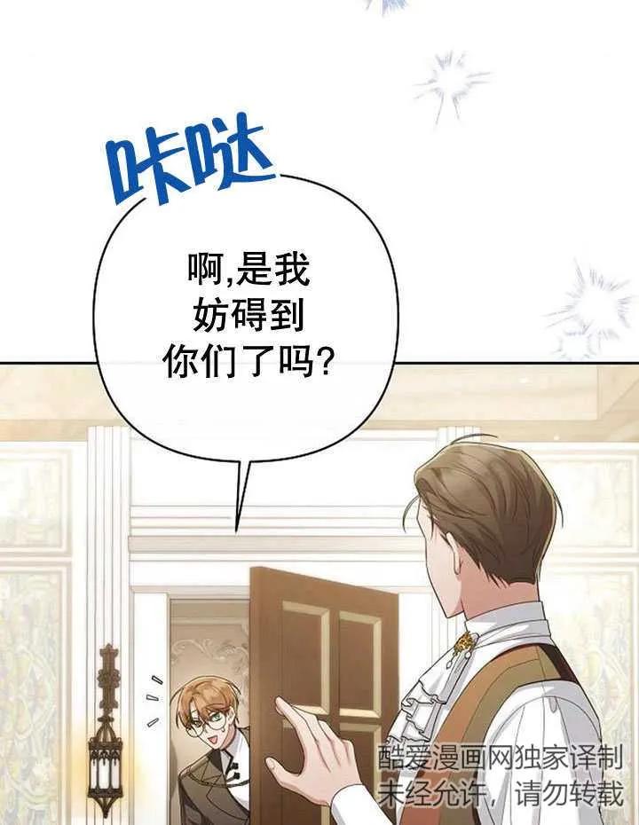 《住在逃跑女主的隔壁》第25话 第43页