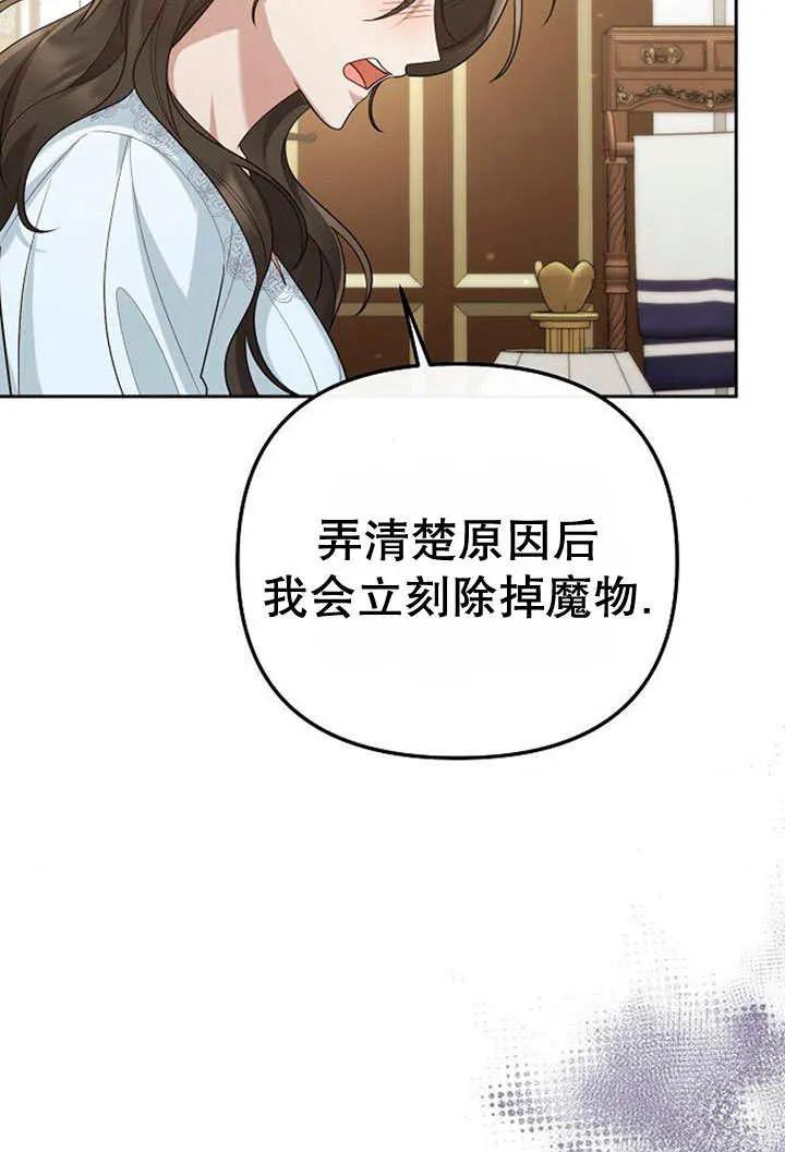 《住在逃跑女主的隔壁》第25话 第79页