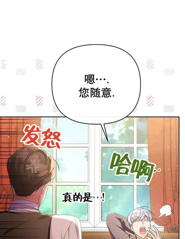 《住在逃跑女主的隔壁》第25话 第40页