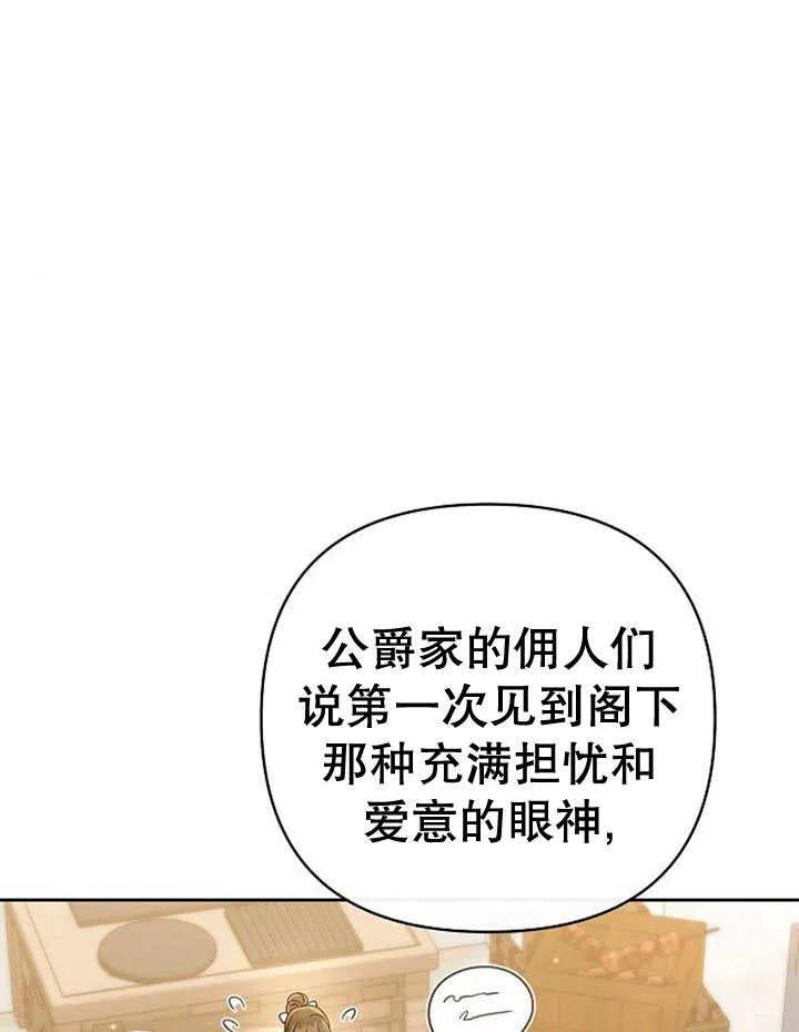 《住在逃跑女主的隔壁》第25话 第51页