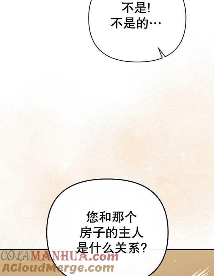 《住在逃跑女主的隔壁》第25话 第49页