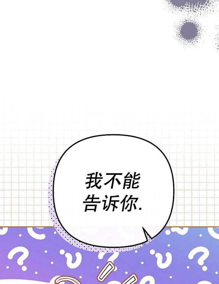 《住在逃跑女主的隔壁》第25话 第32页