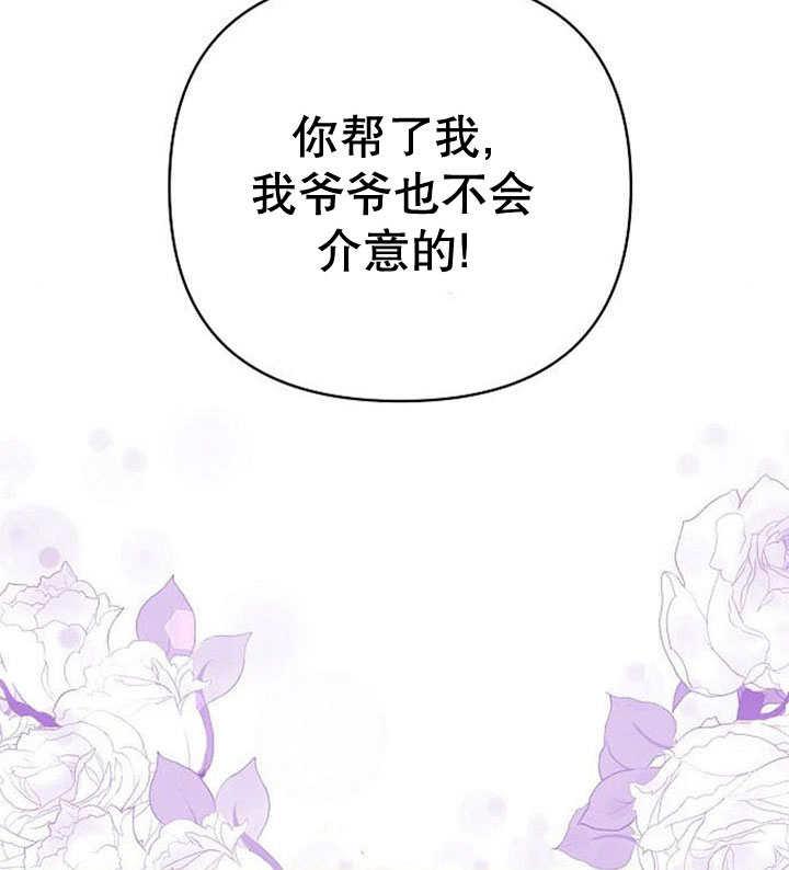 《住在逃跑女主的隔壁》第26话 第95页