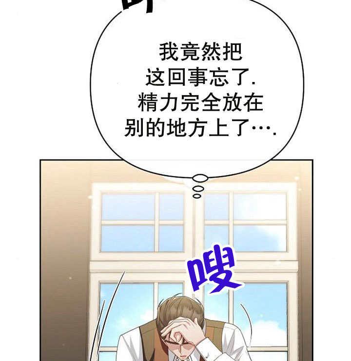 《住在逃跑女主的隔壁》第26话 第33页