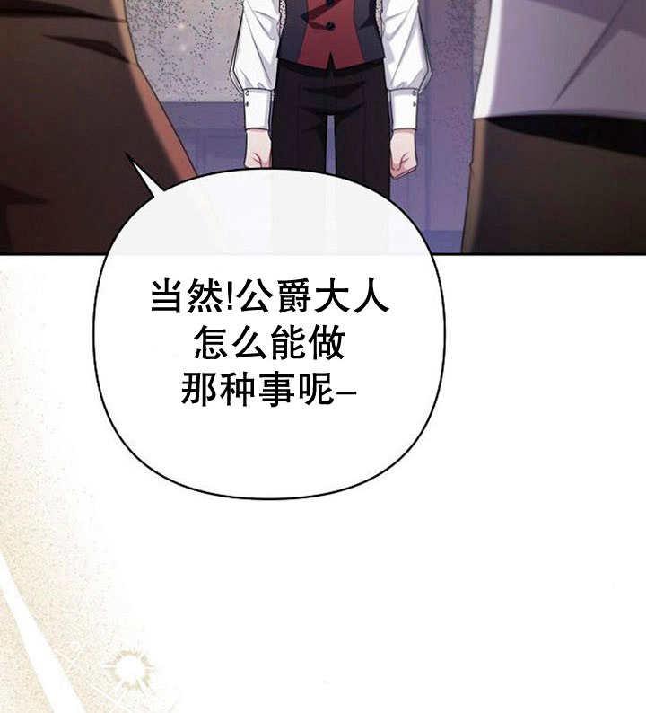 《住在逃跑女主的隔壁》第26话 第105页