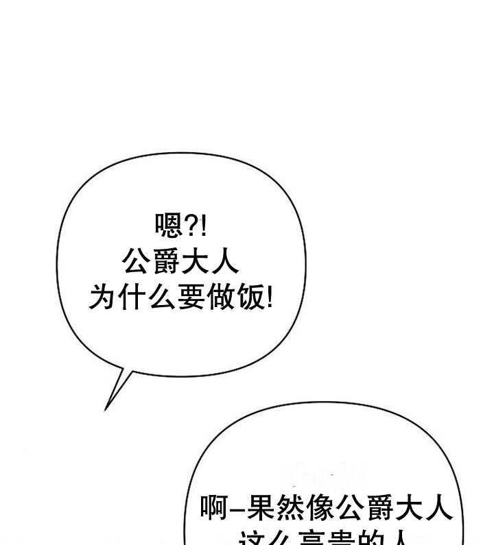 《住在逃跑女主的隔壁》第26话 第103页